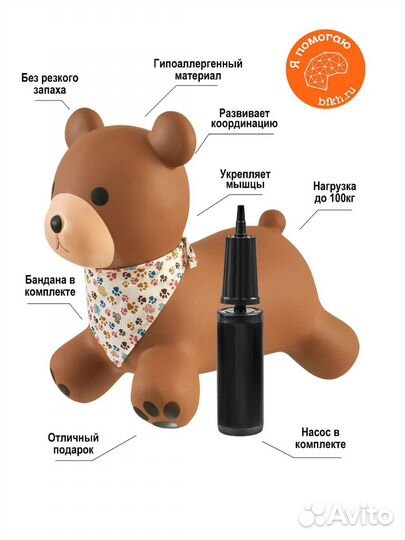 Детская игрушка прыгун