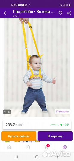 Вожжи-страховка