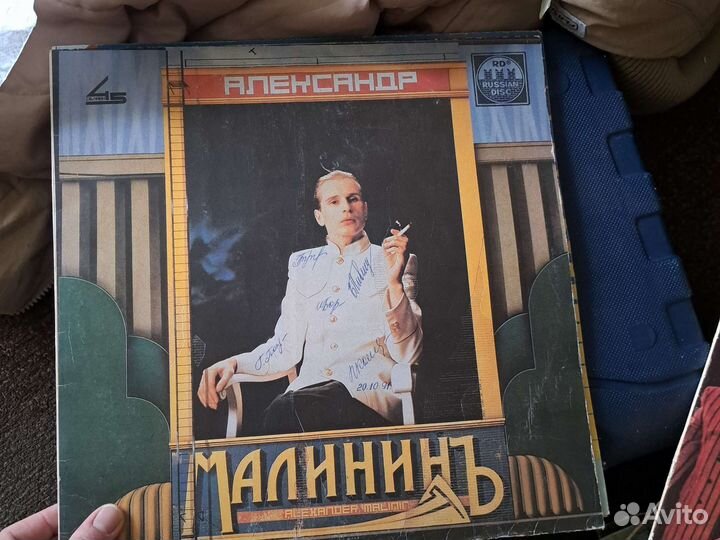 Виниловые пластинки