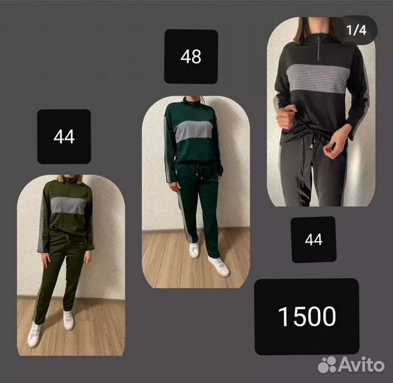 Платья, спортивные костюмы