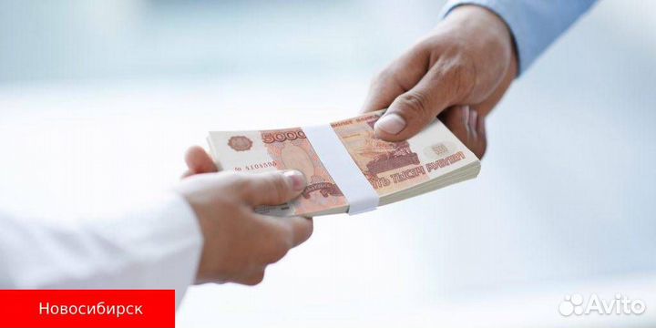 Помогаю получить кредит в Новосибирске. Юрист