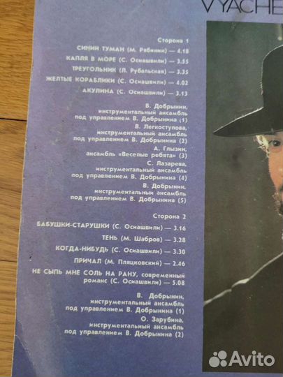 Виниловые грампластинки