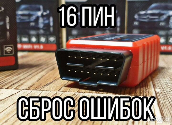 Elm327 obd2 wifi 1.5