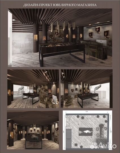 Дизайнер интерьера