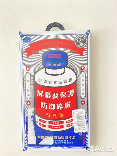 Защитное стекло Remax iPhone 11 pro (X/Xs)