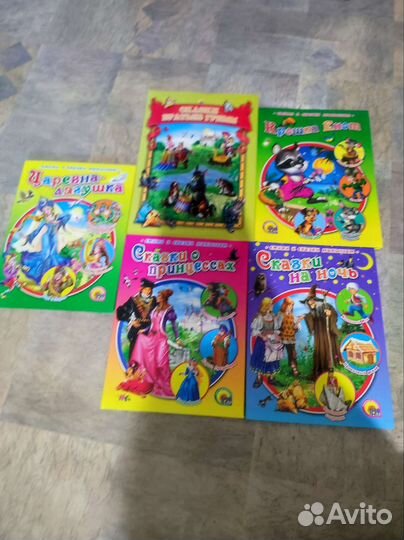 Разные сказки