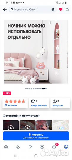 Мобиль на кроватку с проектором