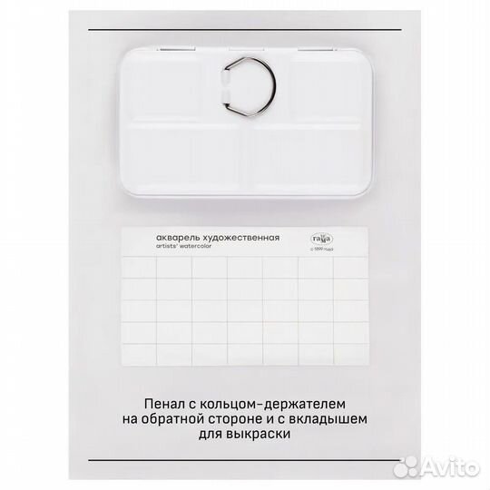 Набор акварельных красок гамма «Пленэр» в металлич