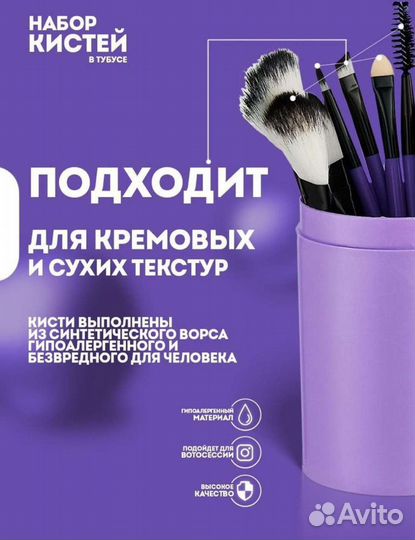 Набор кистей для макияжа новые