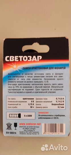 Лампа