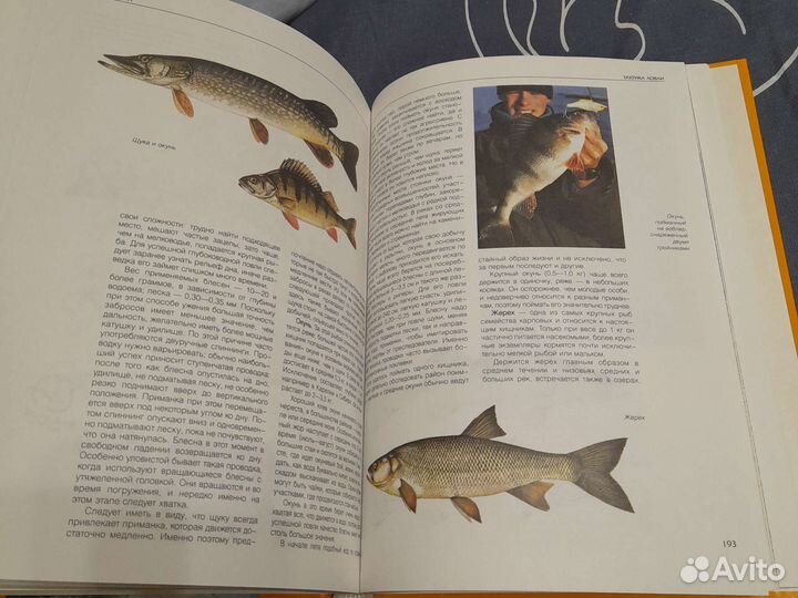 Энциклопедия Спиннинг новая