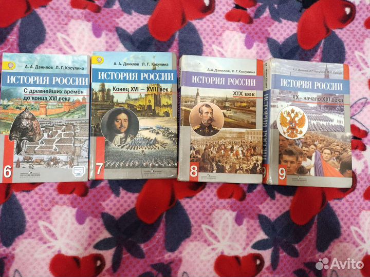 Набор учебников истории 6-9 класс