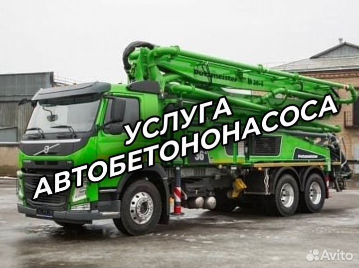Бетон на гранитном щебне М350, В 25, П4 F200 W8