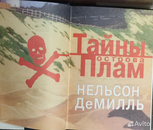 Книга. Избранные романы. Ридерз Дайджест