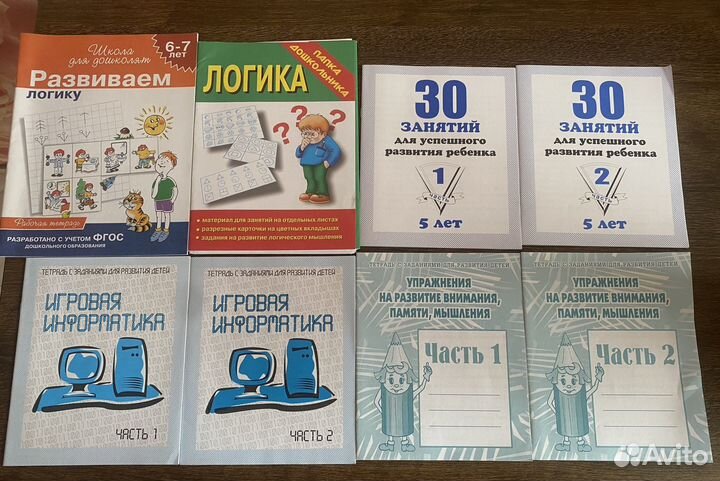 Рабочие тетради дошкольника