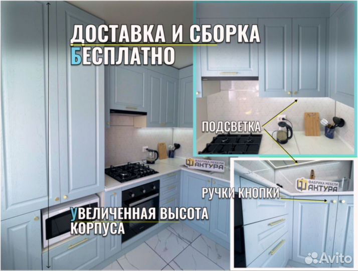 Кухня угловая