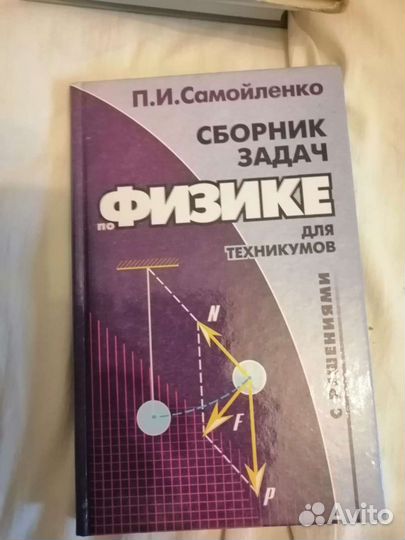 Учебники по физики