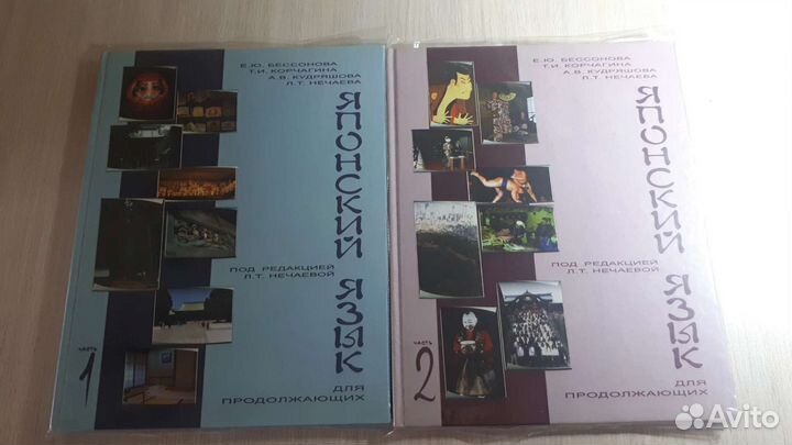 Японский Нечаева для продолжающих 2 части