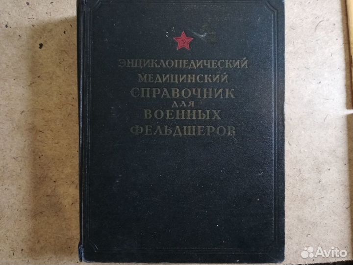 Книги по медицине
