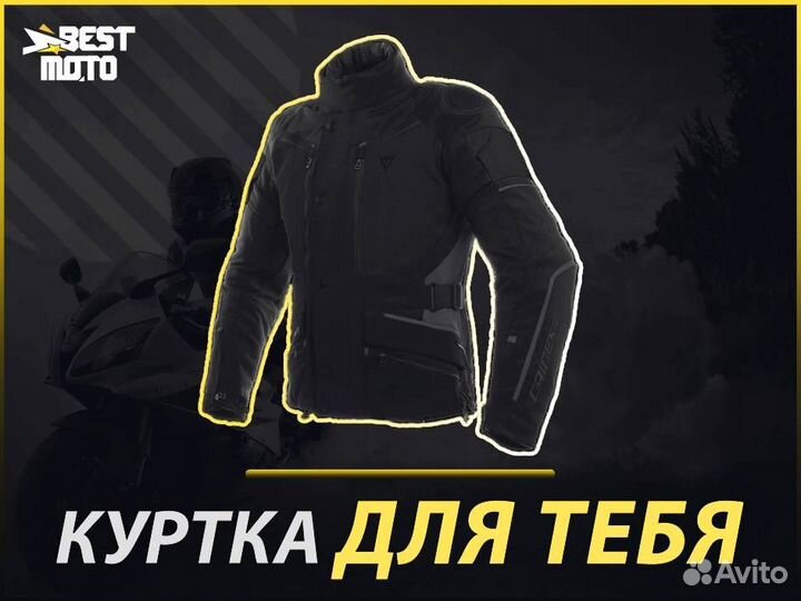 Куртка текстильная Dainese carve master 2 gore-TEX