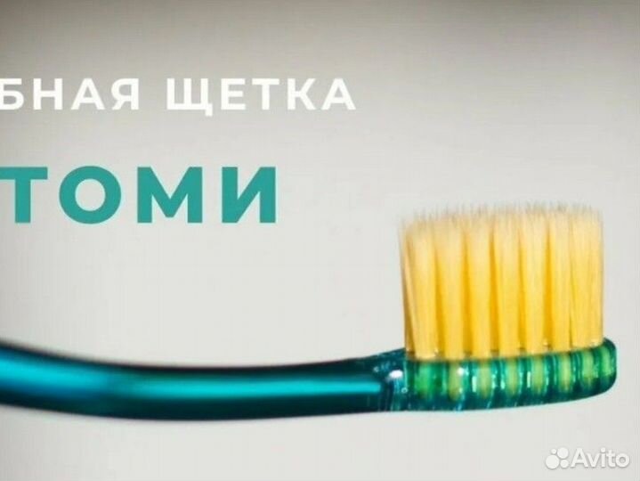 Антибактериальная зубная щетка Atomy