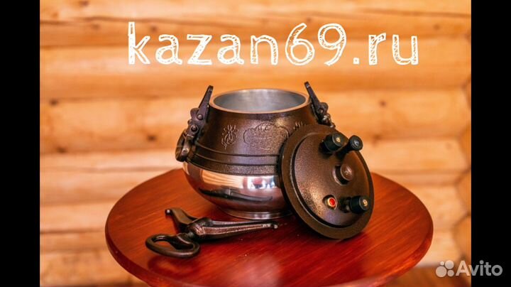 Афганский казан премиум 5 литров