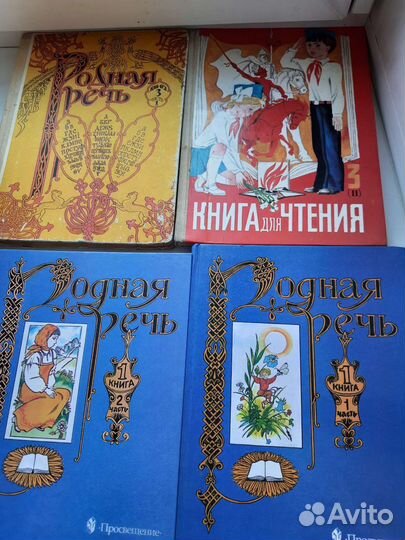 Родная речь, Книга для чтения СССР