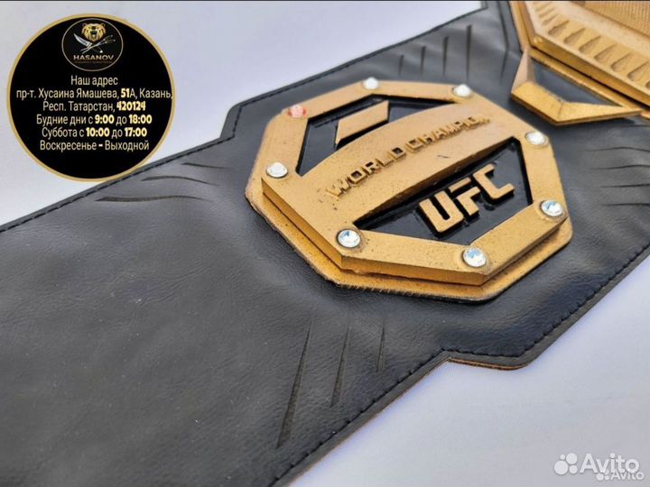 Пояс UFC