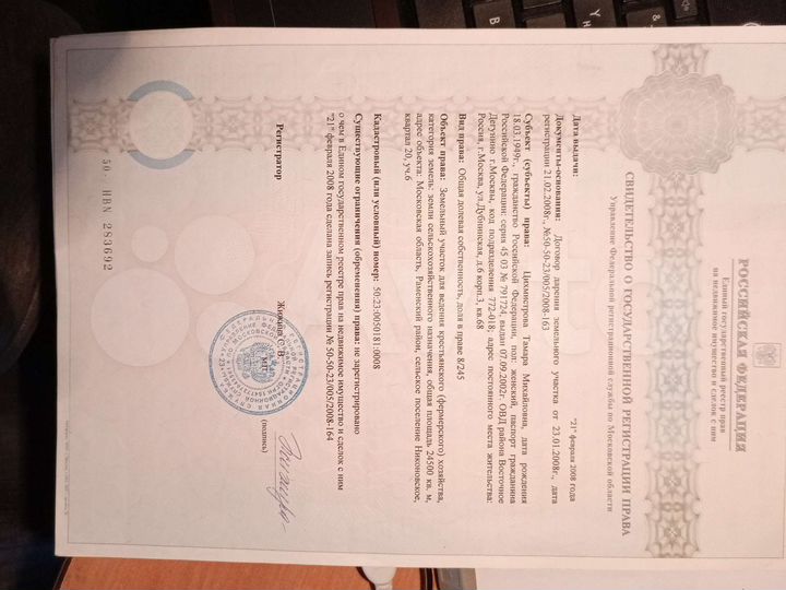 Участок 6 сот. (СНТ, ДНП)