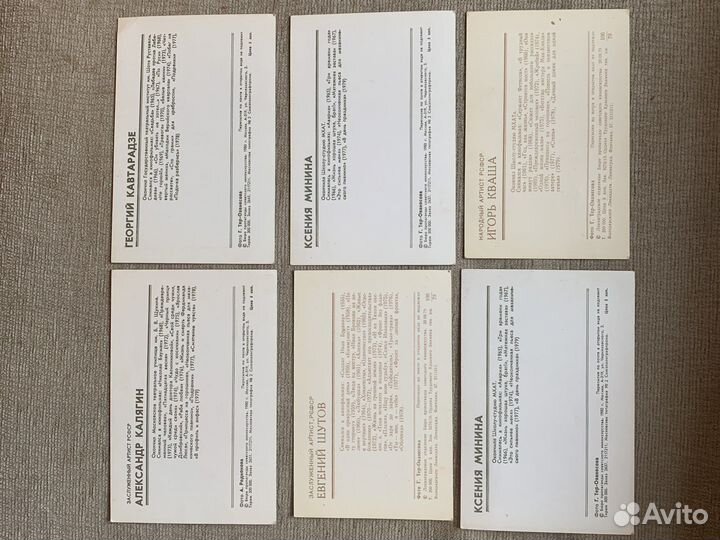 Открытки артисты театра и кино СССР