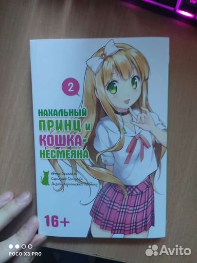 Манга аниме (2тома)