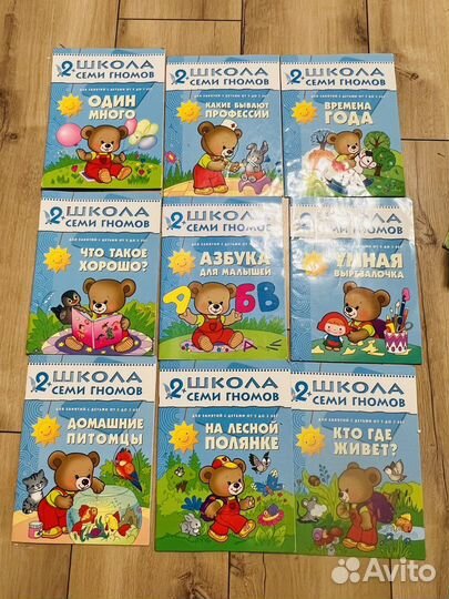 Школа семи гномов 2+