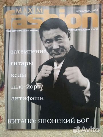 Такеши Китано. Maxim fashion 2004