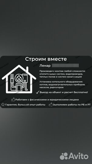 Монтаж системы Отопления