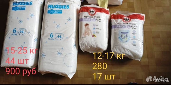 Подгузники трусики 3,5,6 размер