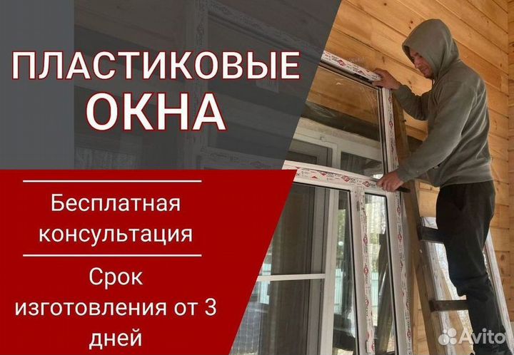 Пластиковые окна rehau