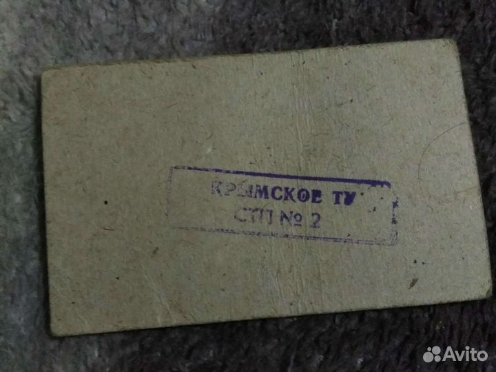 Проездной -Билет. Т/ А