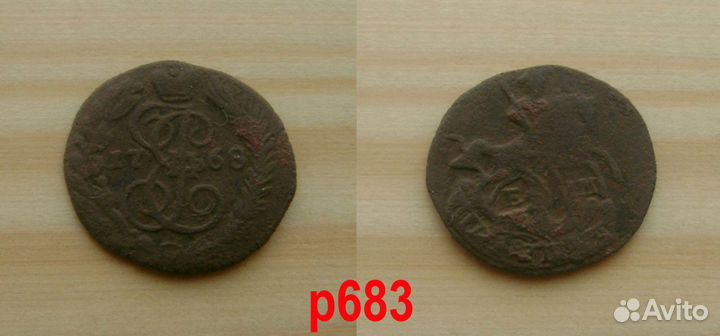 Полушка Российской империи