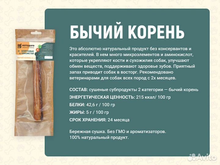 Корм для собак. Прямые производители