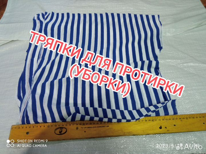 Ветошь обтирочная (тряпки). Отправка по РФ