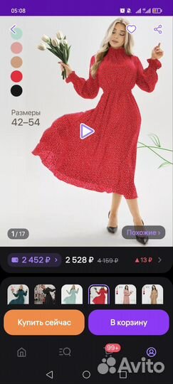 Длинное платье в пол с длинным рукавом