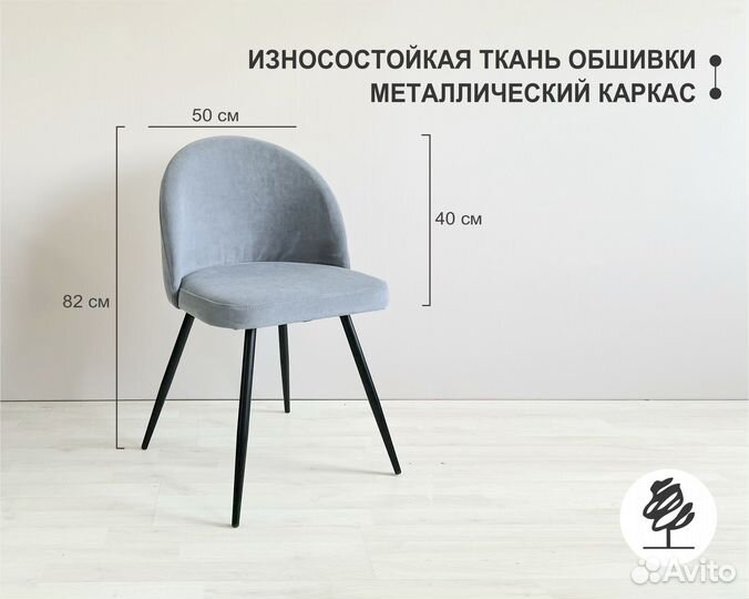 Стул Al’ma