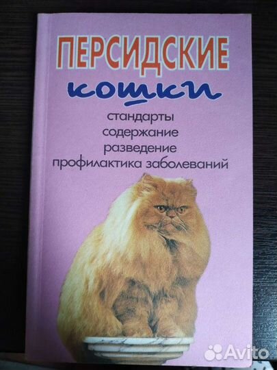 Пособие по содержанию домашних животных