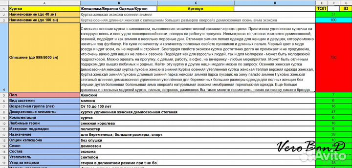Услуги по маркетплейсам WB Ozon карточки сопровожд