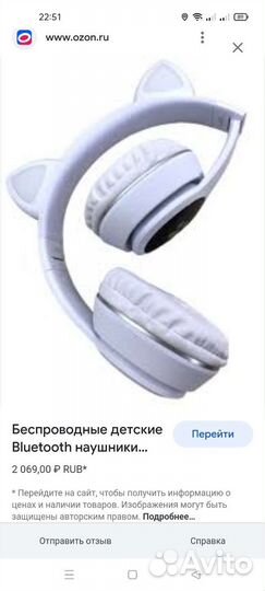 Беспроводные наушники