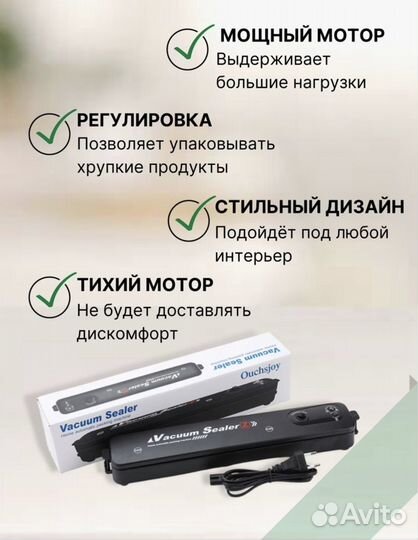 Новый вакуумный упаковщик для продуктов