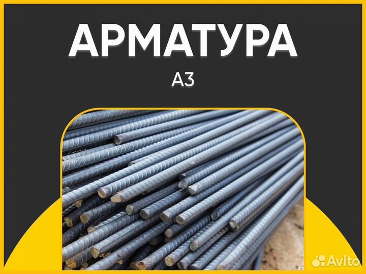 Арматура 8мм А3 А500С 5