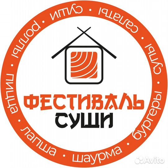 Повар-суши повар-пиццы