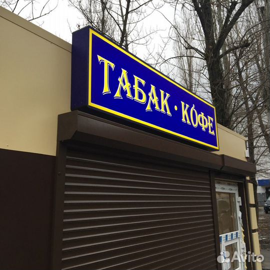 Вывески, объемные буквы, таблички, стенды