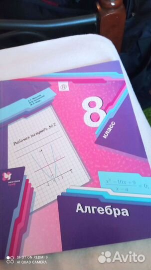 Рабочая тетрадь